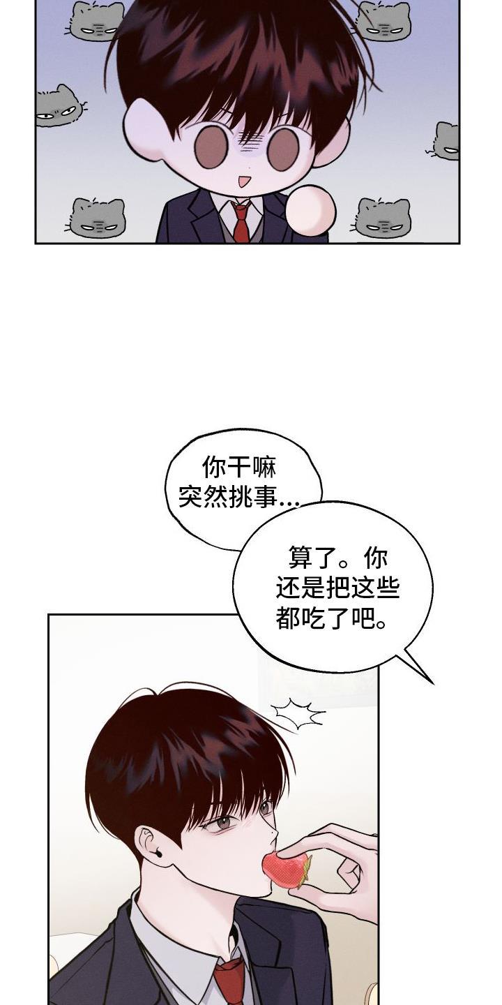 第5话 铅笔 第 4 页