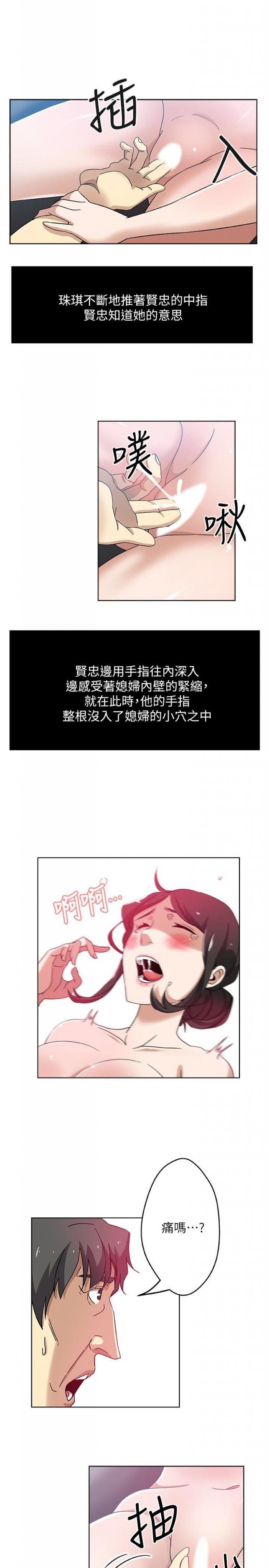 第14话-爸，我来帮您 第 12 页