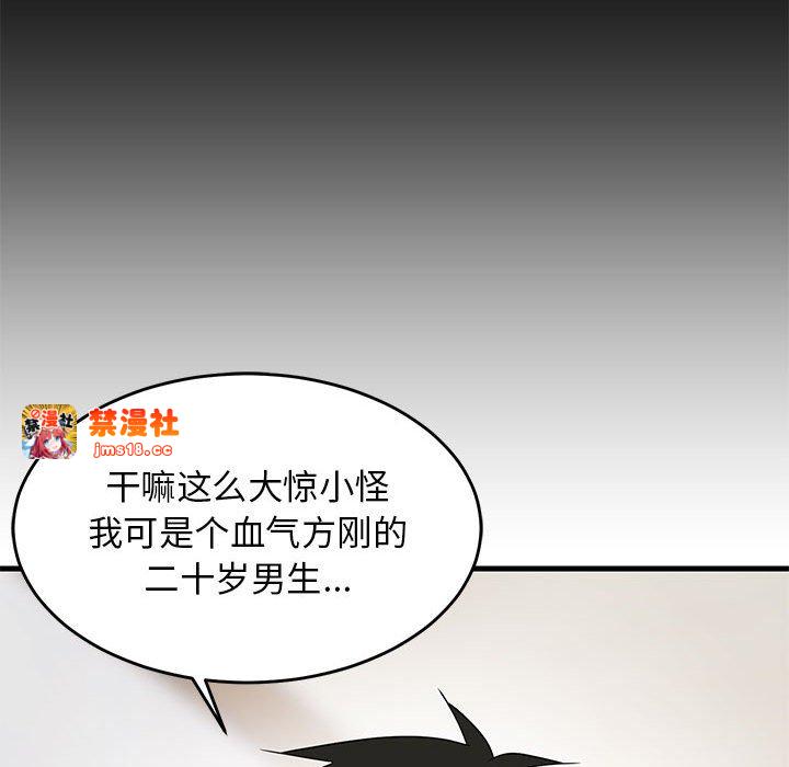 第5话 第 21 页