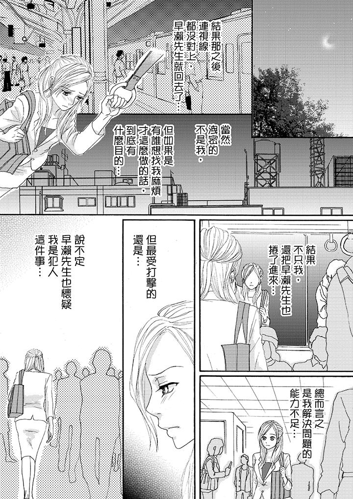 第19话 第 13 页