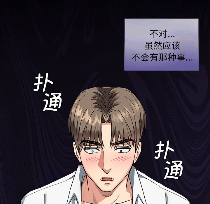 第1话 第 152 页