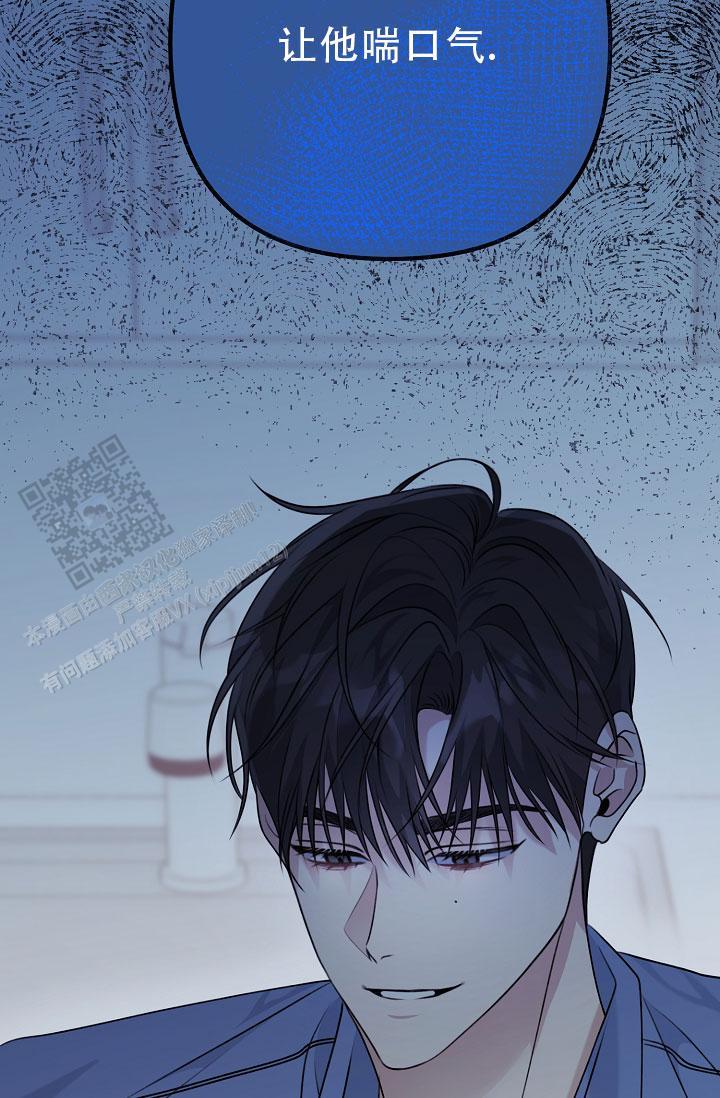 第29话 腻了 第 45 页