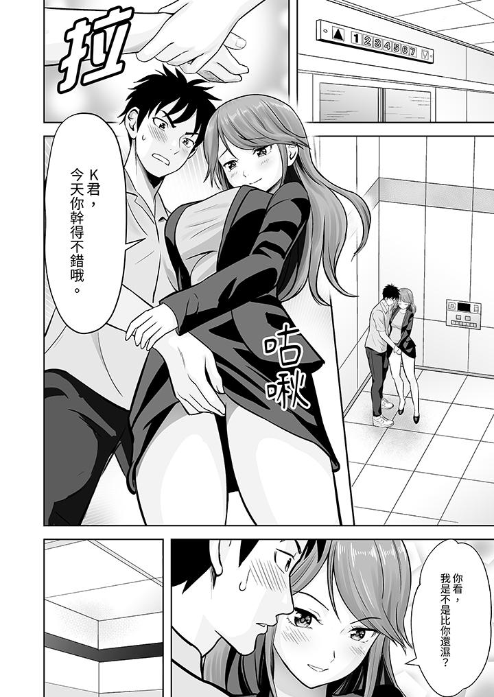 第8话 第 5 页