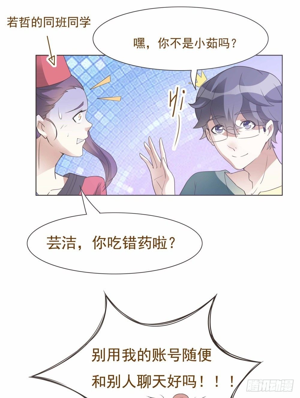第28话 第 12 页