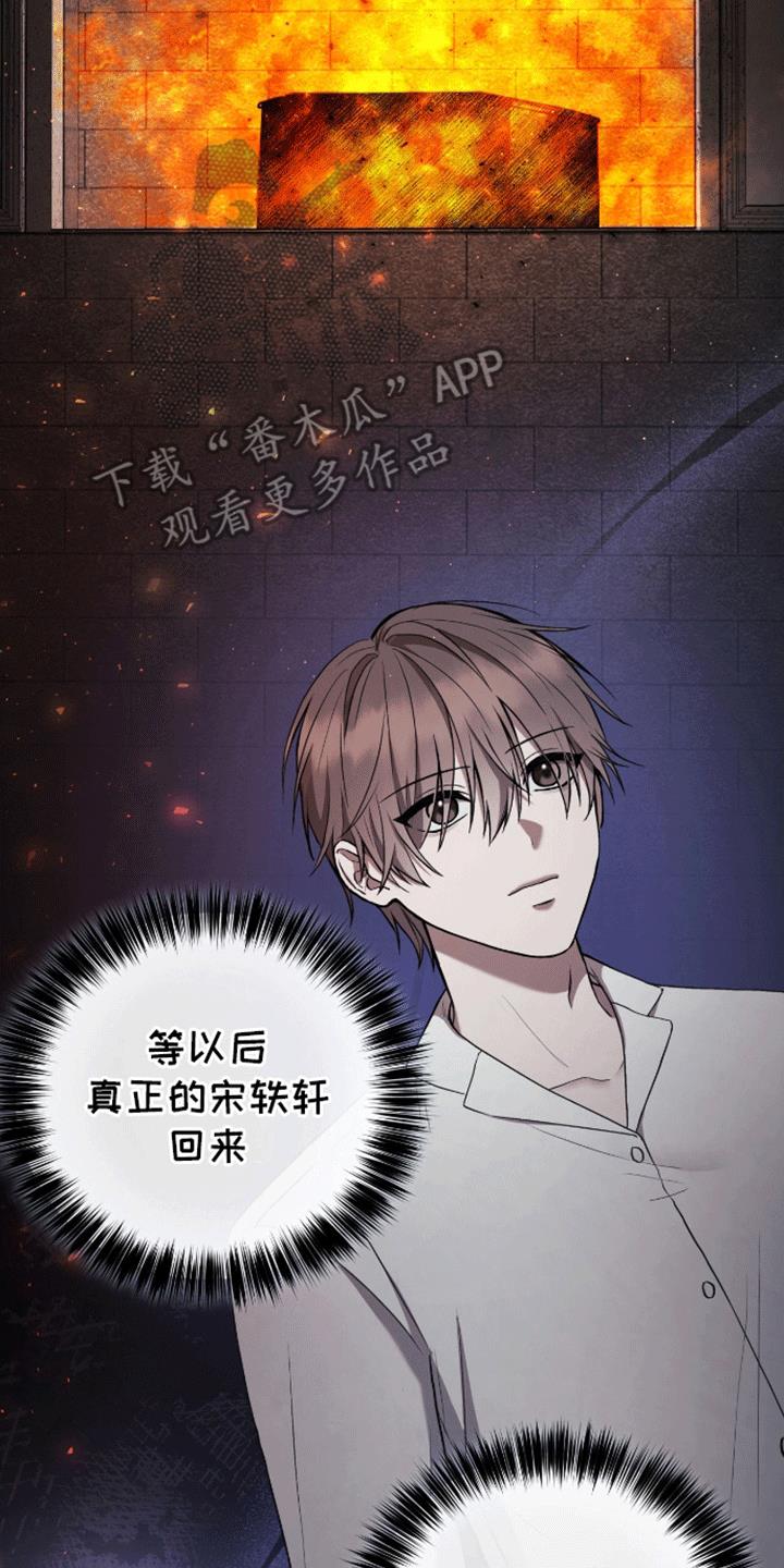 第4话 陌生女人 第 7 页