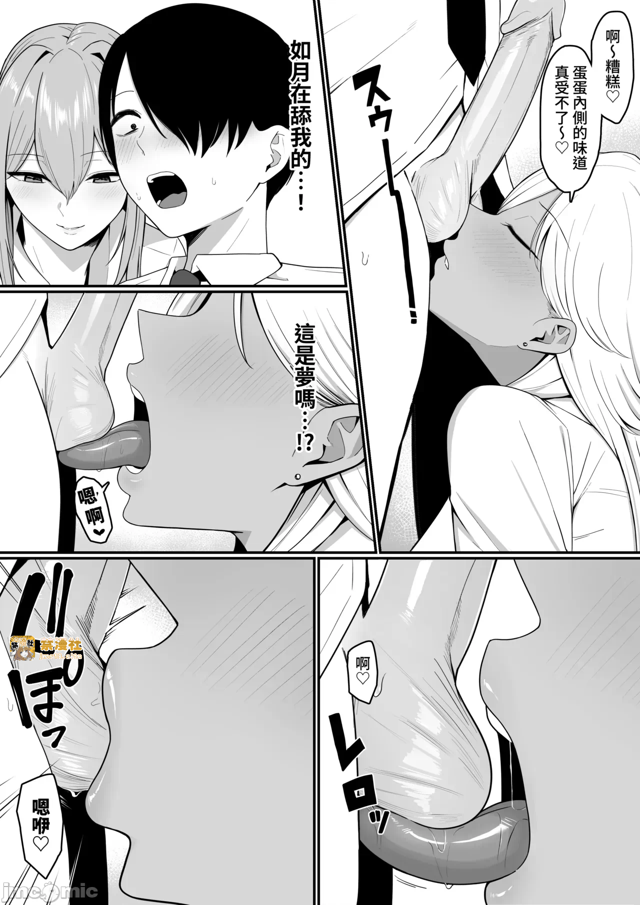 第一话 第 19 页