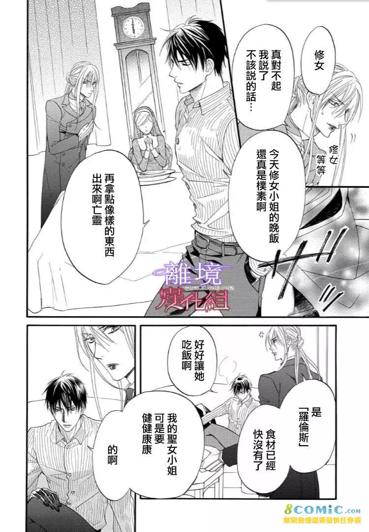第40话 第 6 页
