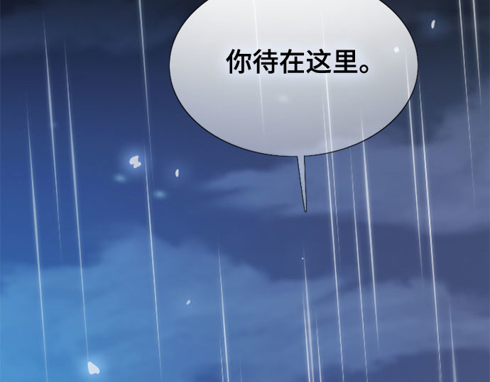 第40话 约会（3） 第 251 页