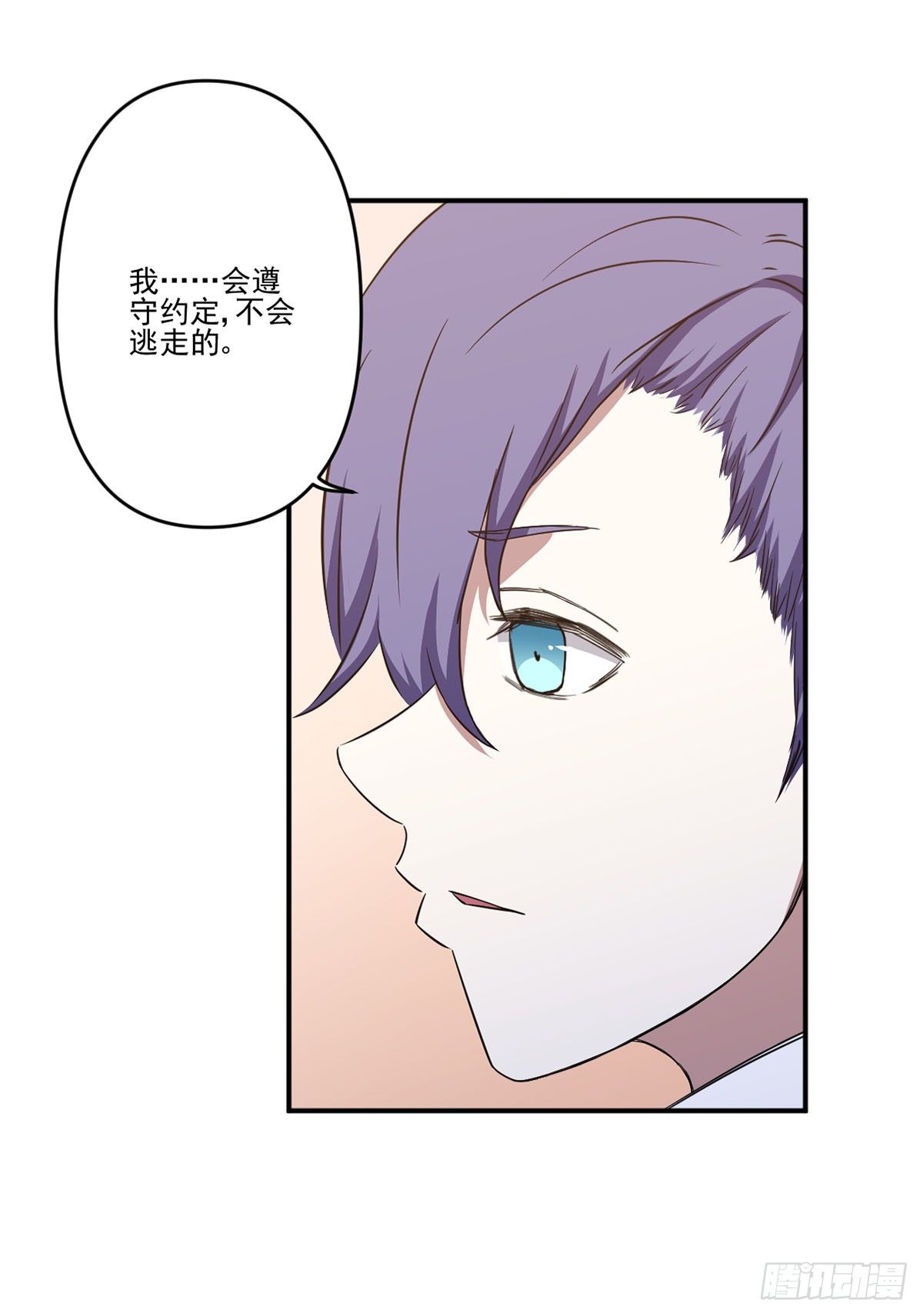 吃醋 第 22 页