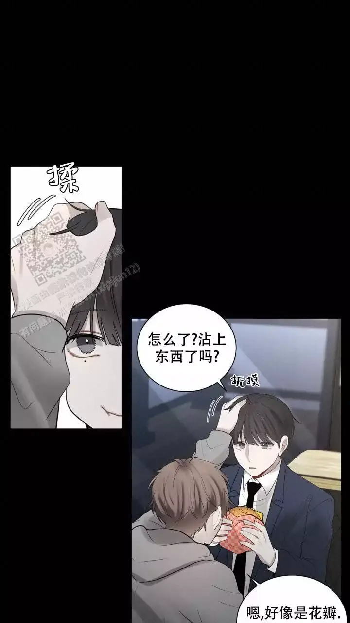 第24话 好烦 第 9 页