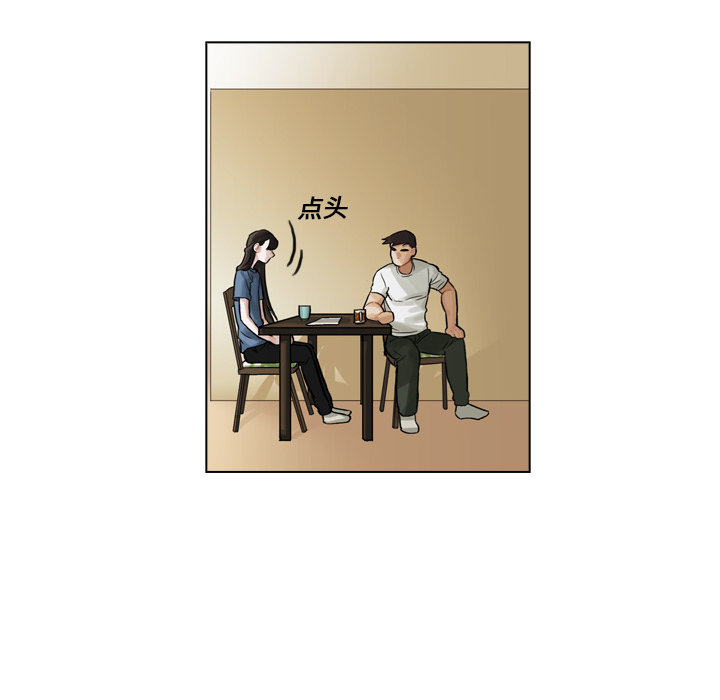 第7话 第 43 页
