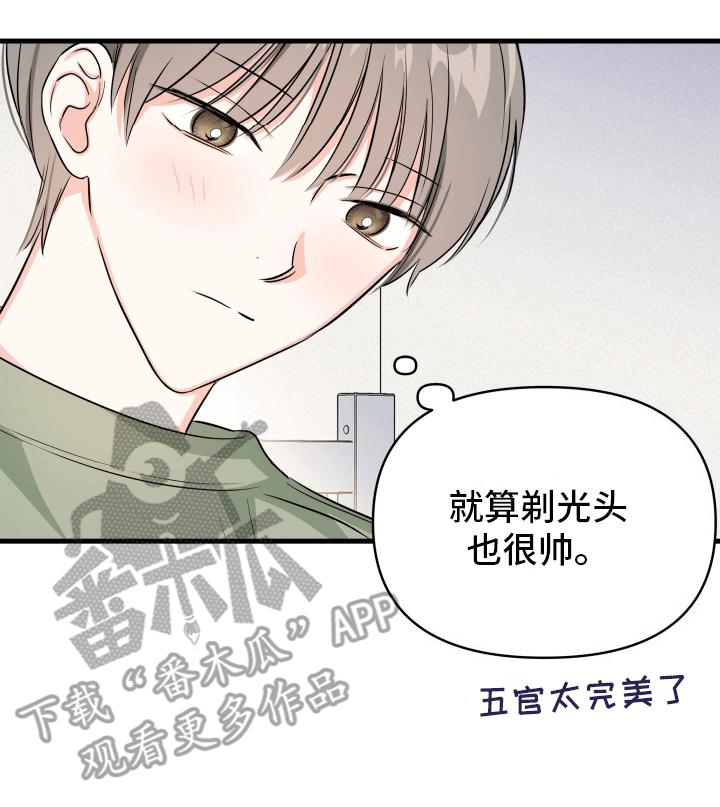 第4话 结伴入伍 第 19 页