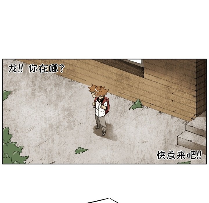 第52话 第 14 页