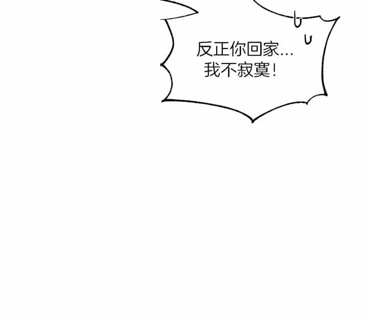 第151话 寂寞的喵咪 第 7 页