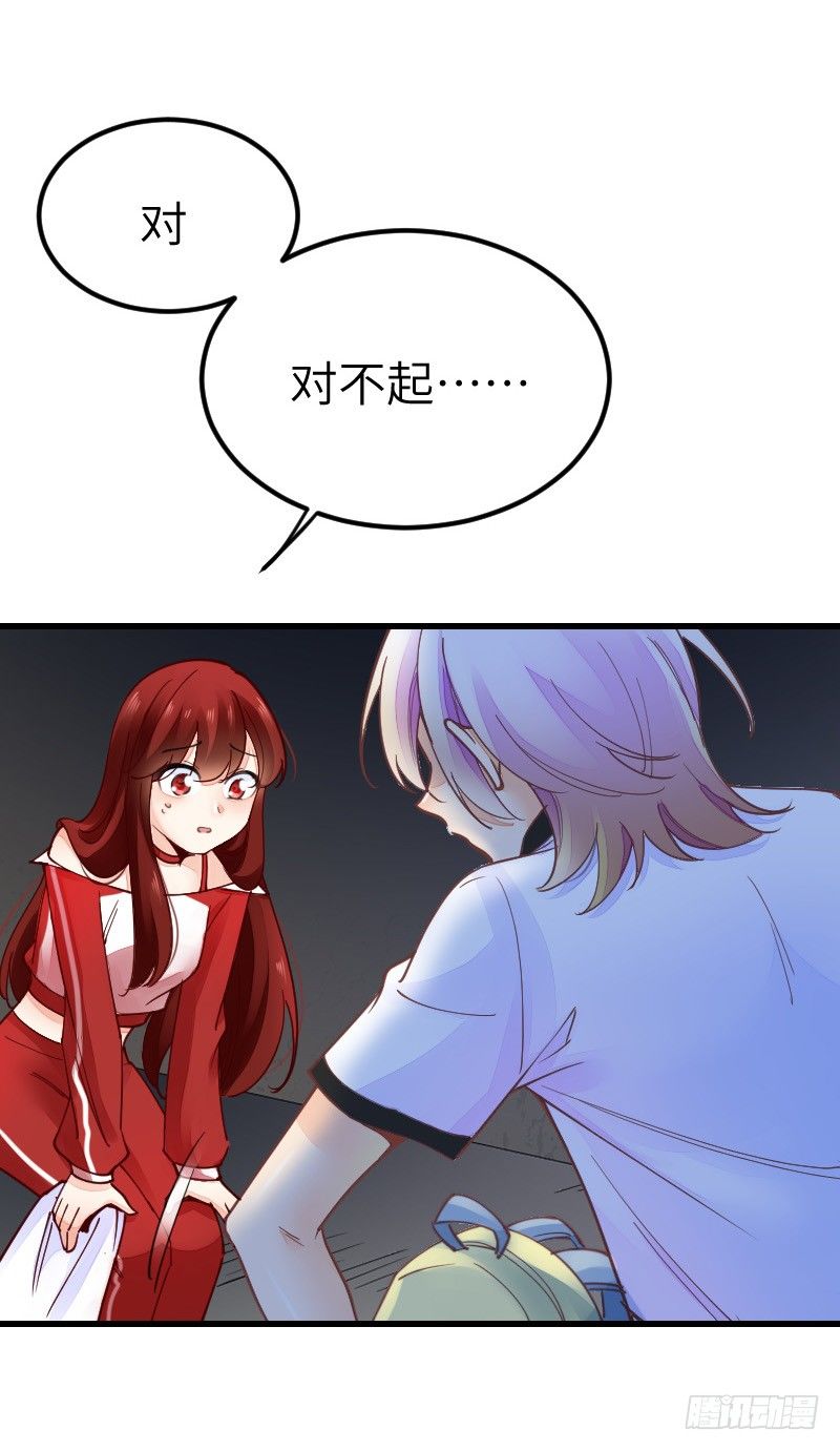 第二十二话 第 6 页