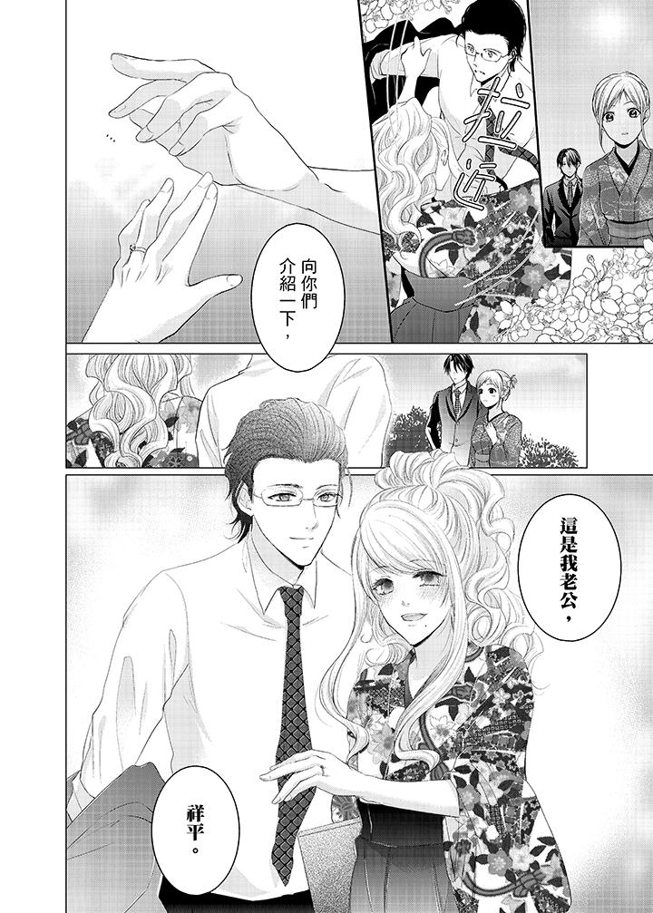 最终话 第 13 页
