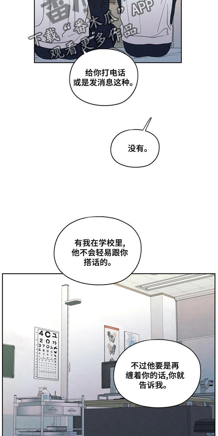第48话 真听话 第 16 页