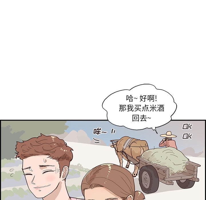第112话 第 88 页