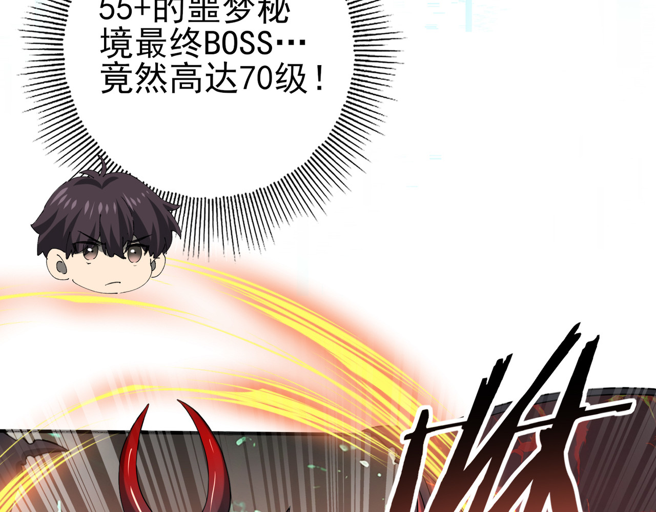 第36话 双生飞龙王 第 12 页