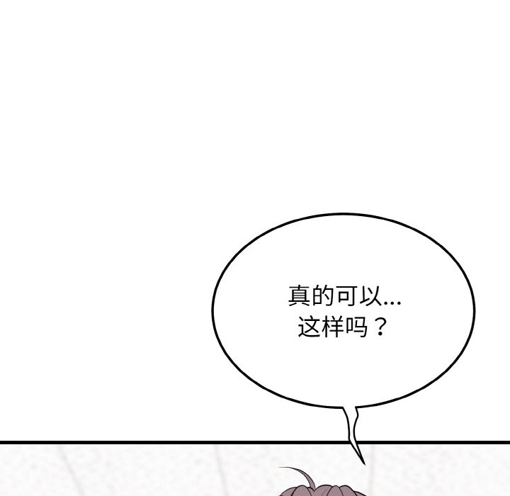 第13话 第 142 页