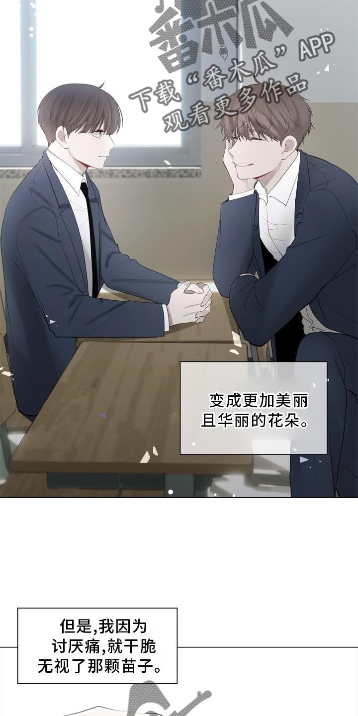 第31话 抓住 第 17 页
