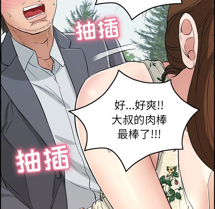 第29话 第 112 页