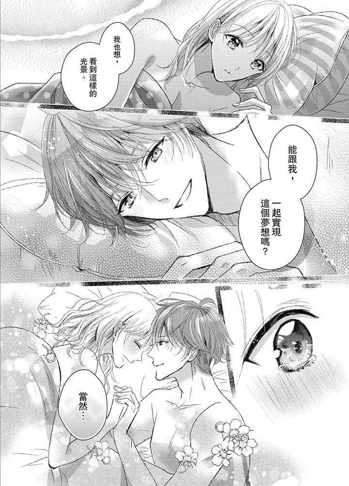 第24话 最终话 第 11 页