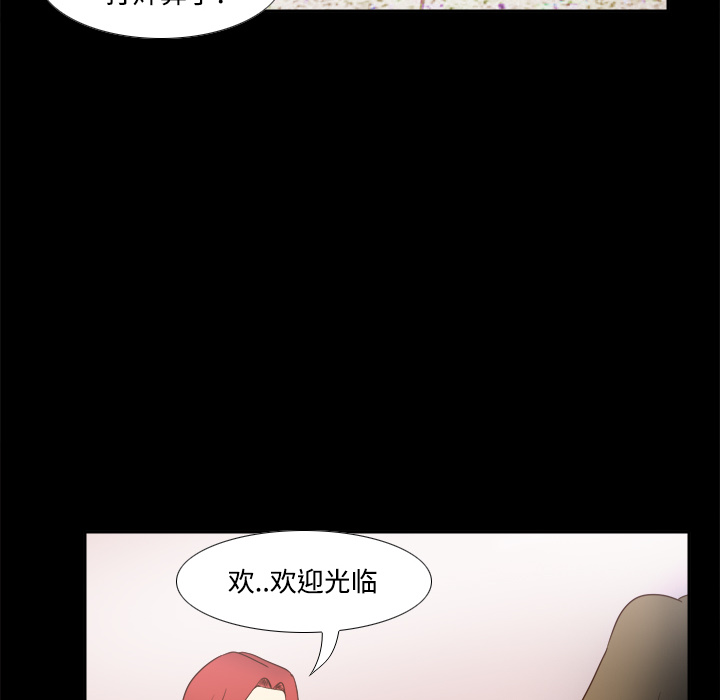 第30话 第 97 页