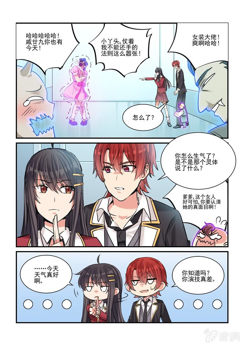 第27话 第 4 页