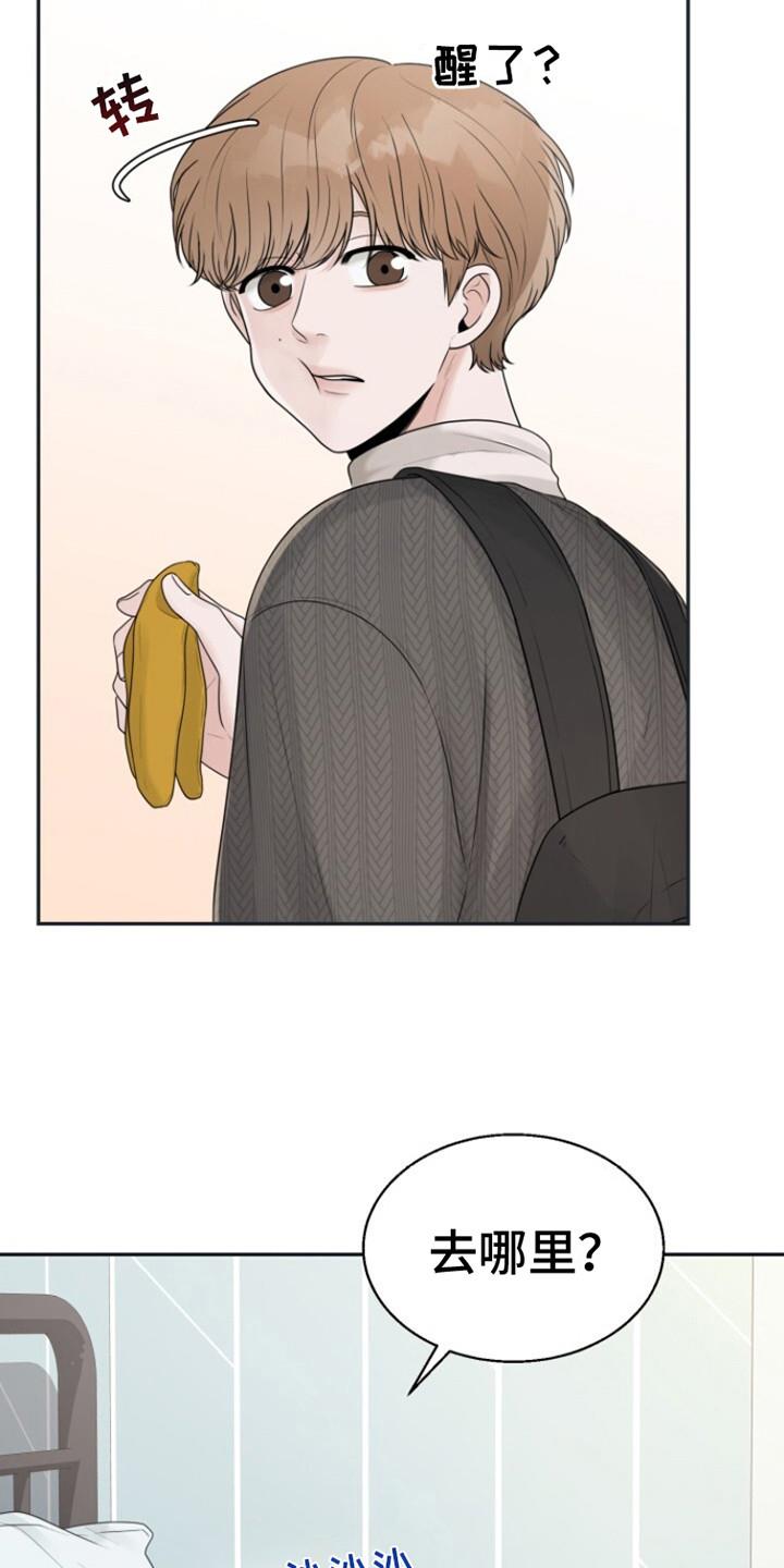 第11话 青涩 第 9 页