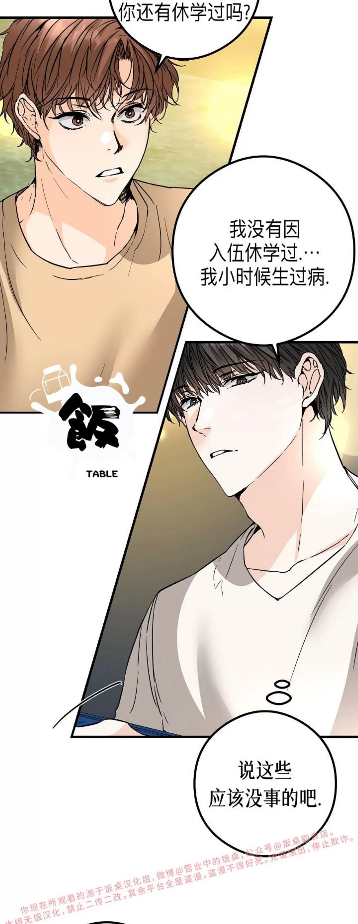 第34话 第 12 页