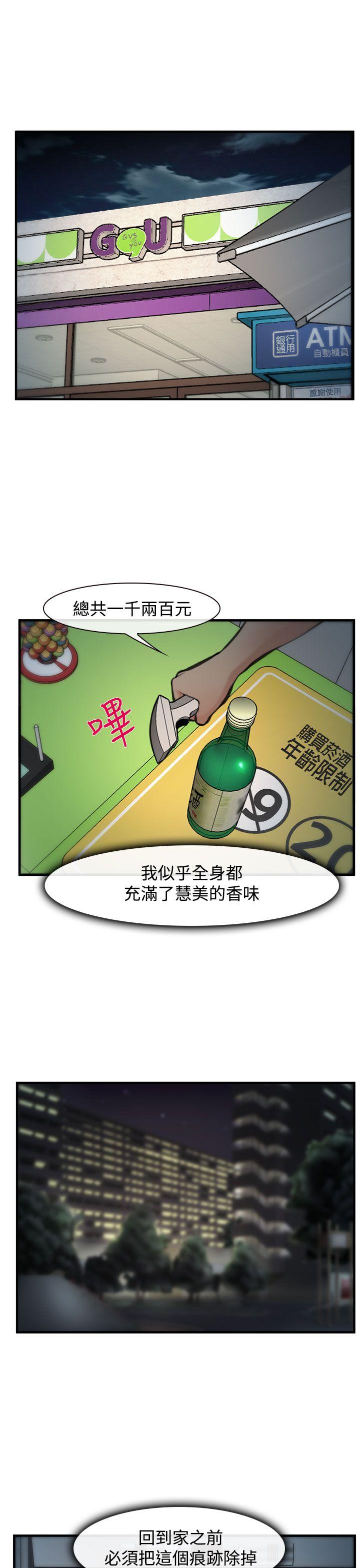 第4话 第 26 页