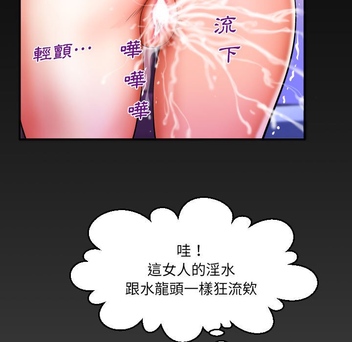 第93话 第 79 页