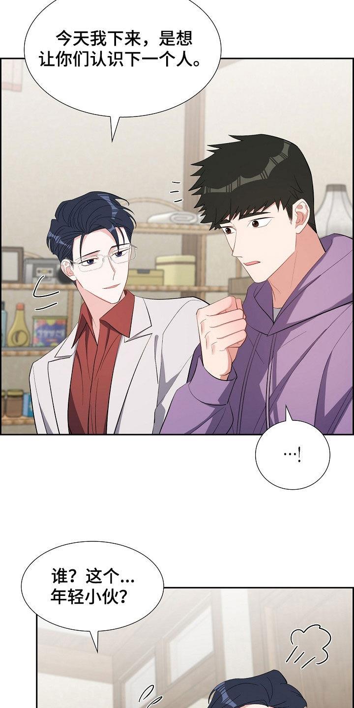 第127话 见父母 第 20 页