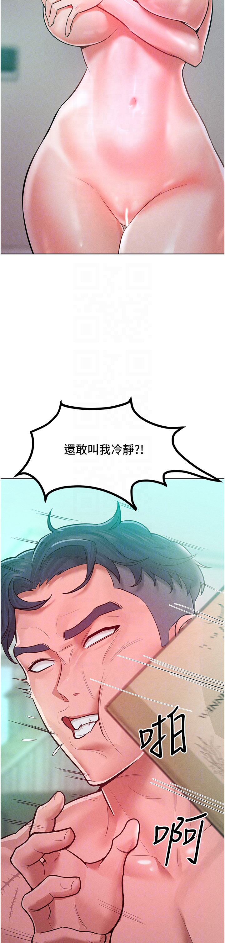 第10话 - 原来我是M?! 第 34 页