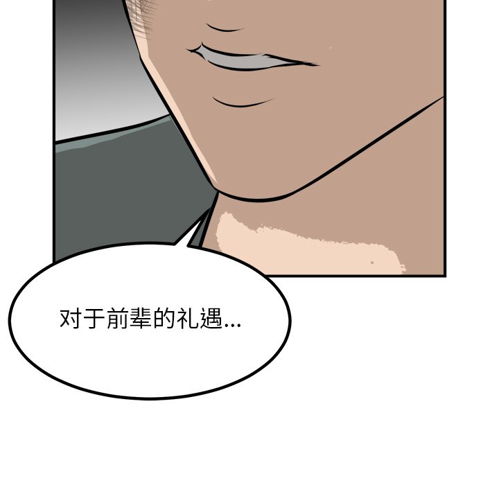 第91话 第 126 页