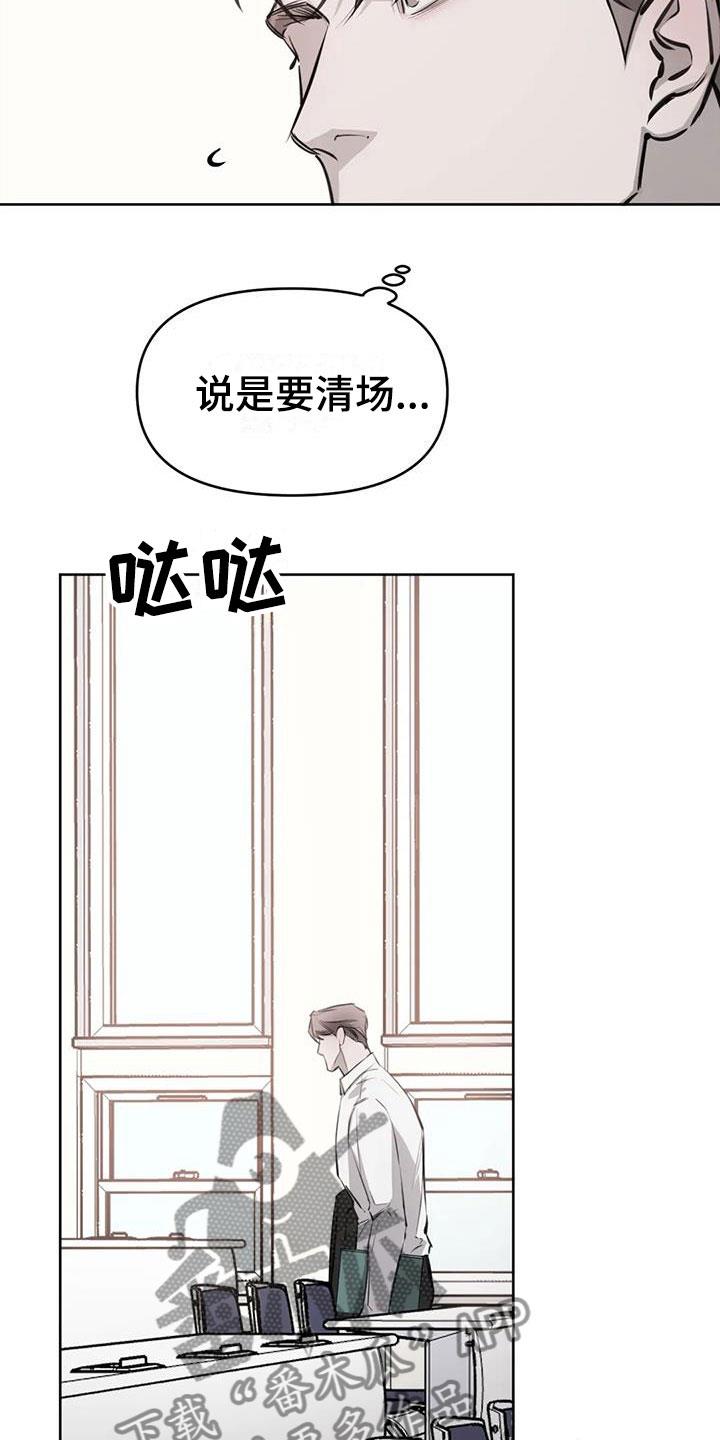 第15话 念念不忘 第 7 页