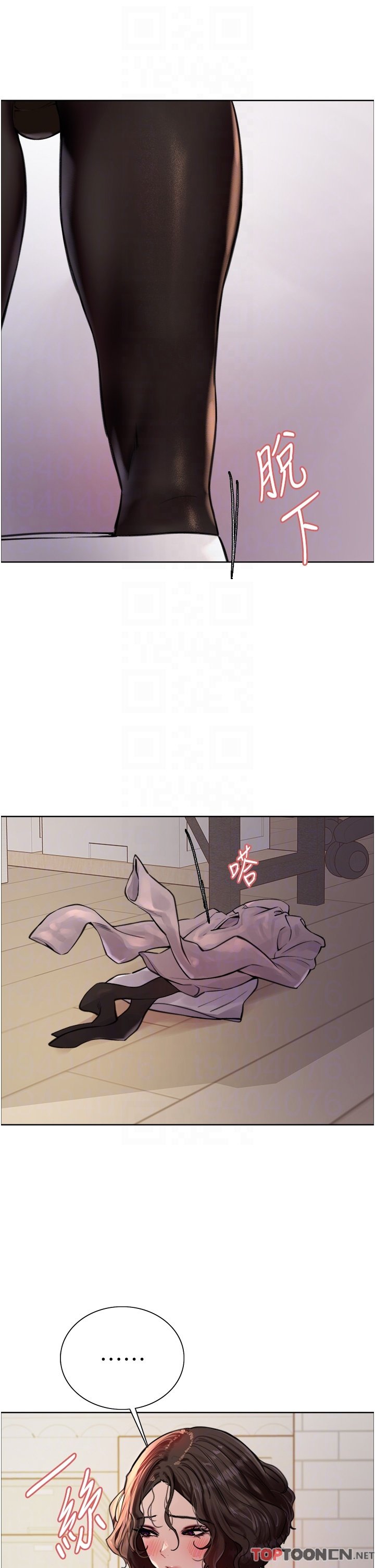 第59话-把破麻电到漏尿 第 32 页