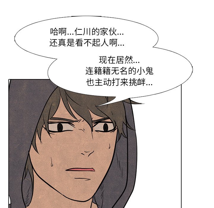 第103话 第 68 页