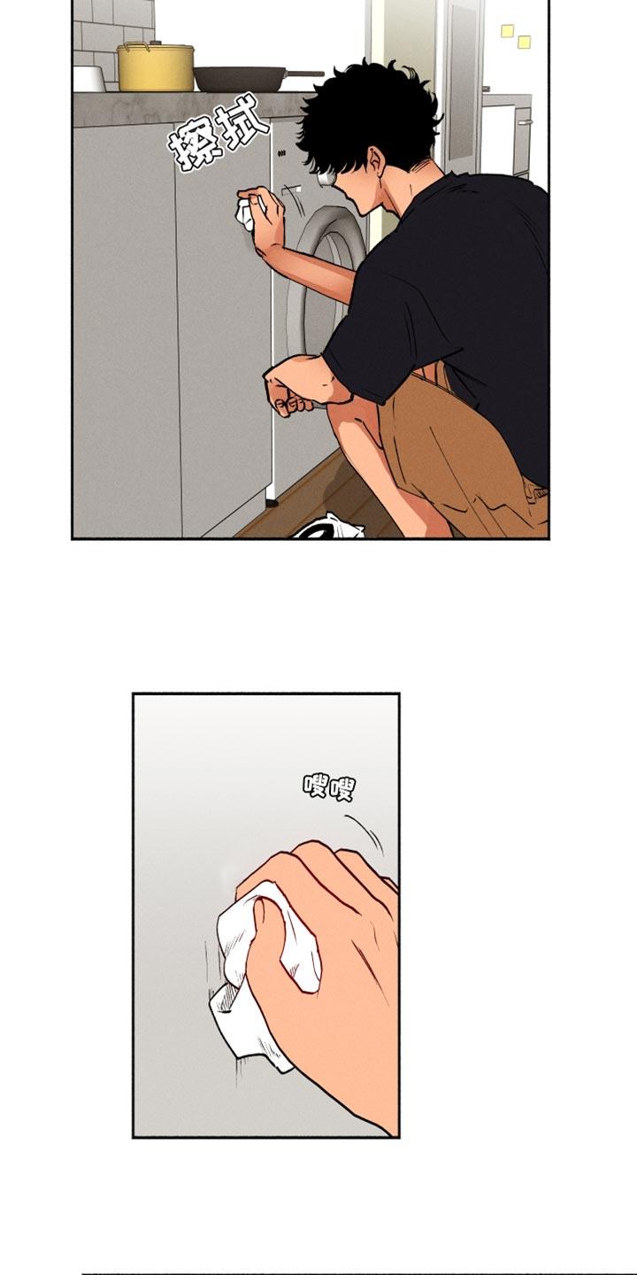第36话 小菜桶 第 5 页