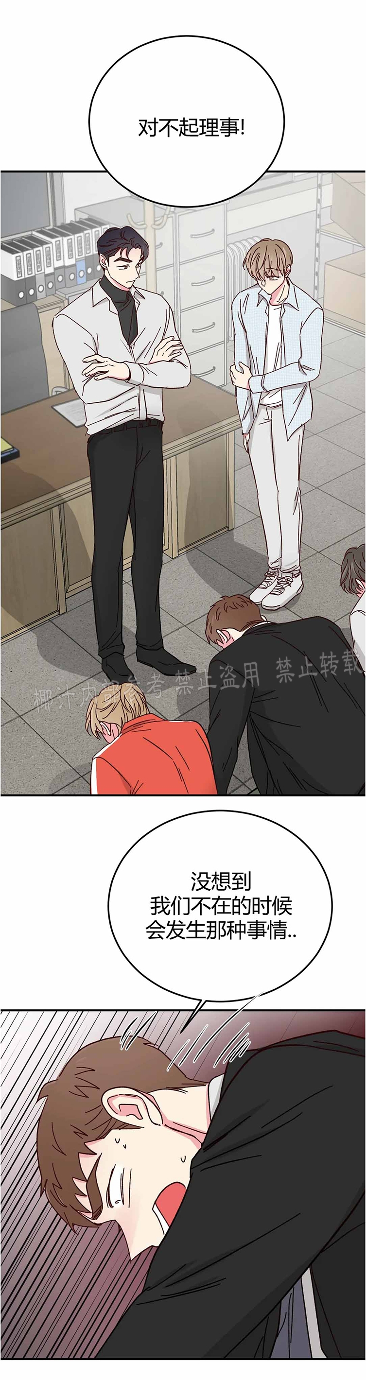 第64话 第 17 页