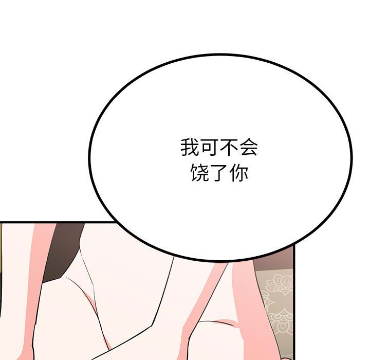 第22话 第 120 页