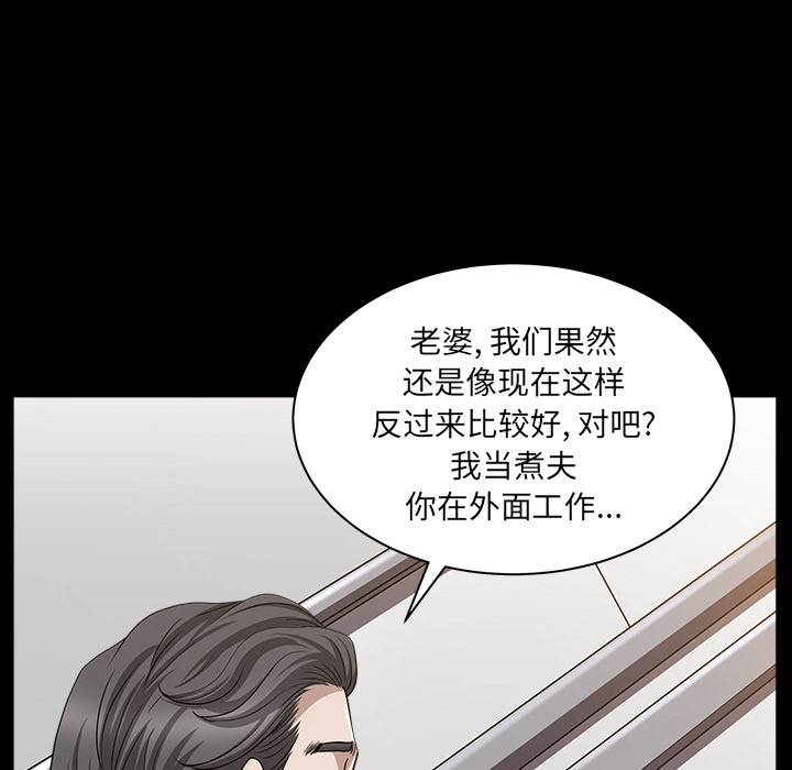 第20话 第 100 页