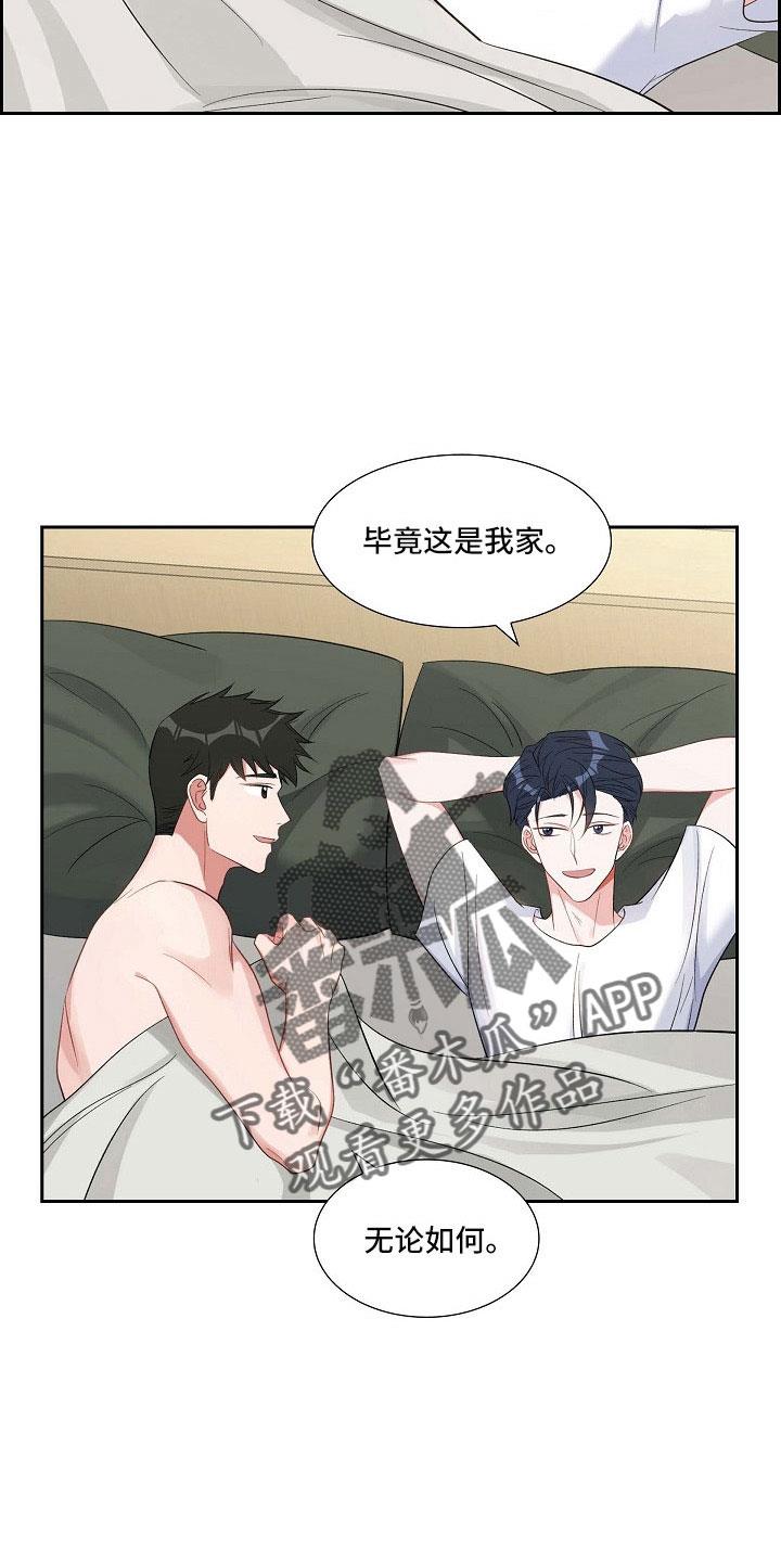 第64话 没什么 第 21 页