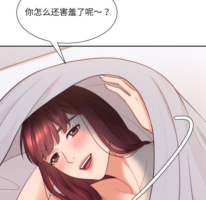第27话 第 16 页