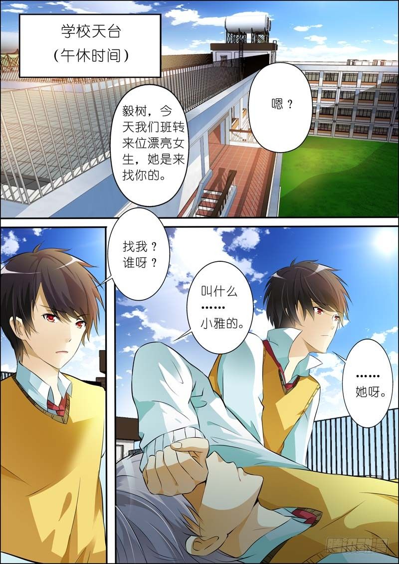 第六十四话 第 4 页