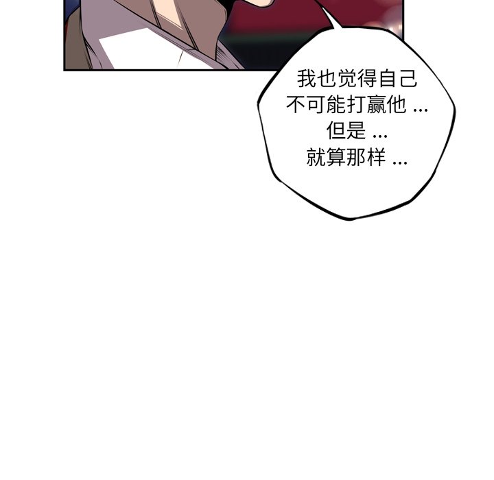 第89话 第 107 页