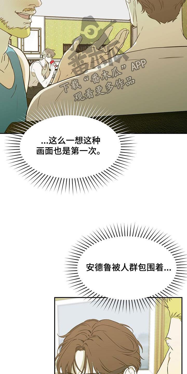 第50话 被人群包围 第 9 页