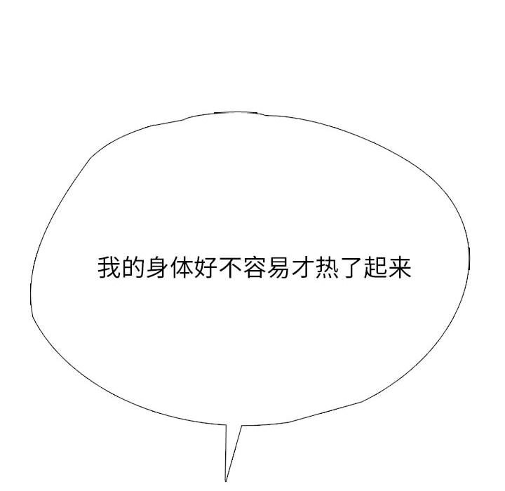 第309话 第 78 页