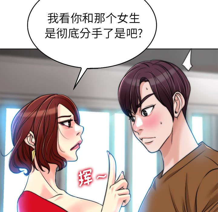 第36话 第 106 页